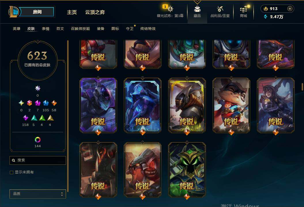 LOLEY312659英雄联盟账号详情图20