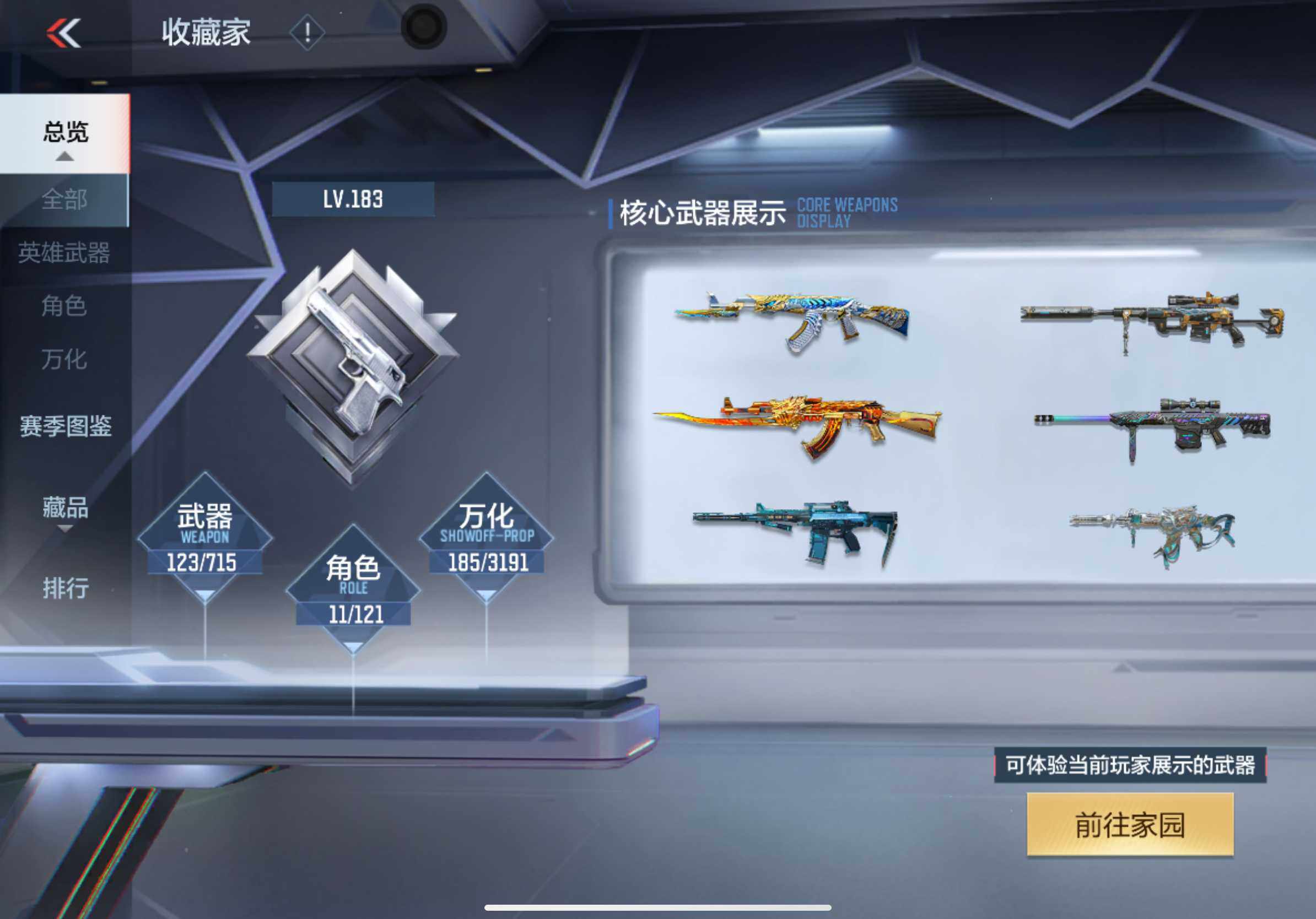 CFMXS353251枪战王者账号详情图5 CFMXS353251枪战王者账号详情图5