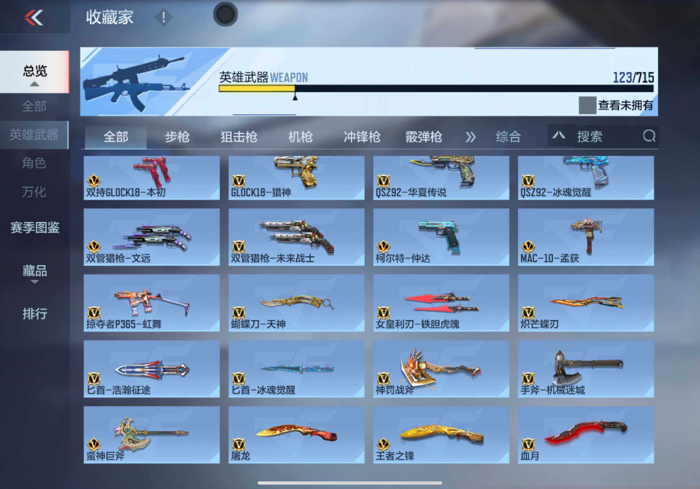 CFMXS353251枪战王者账号详情图9 CFMXS353251枪战王者账号详情图9