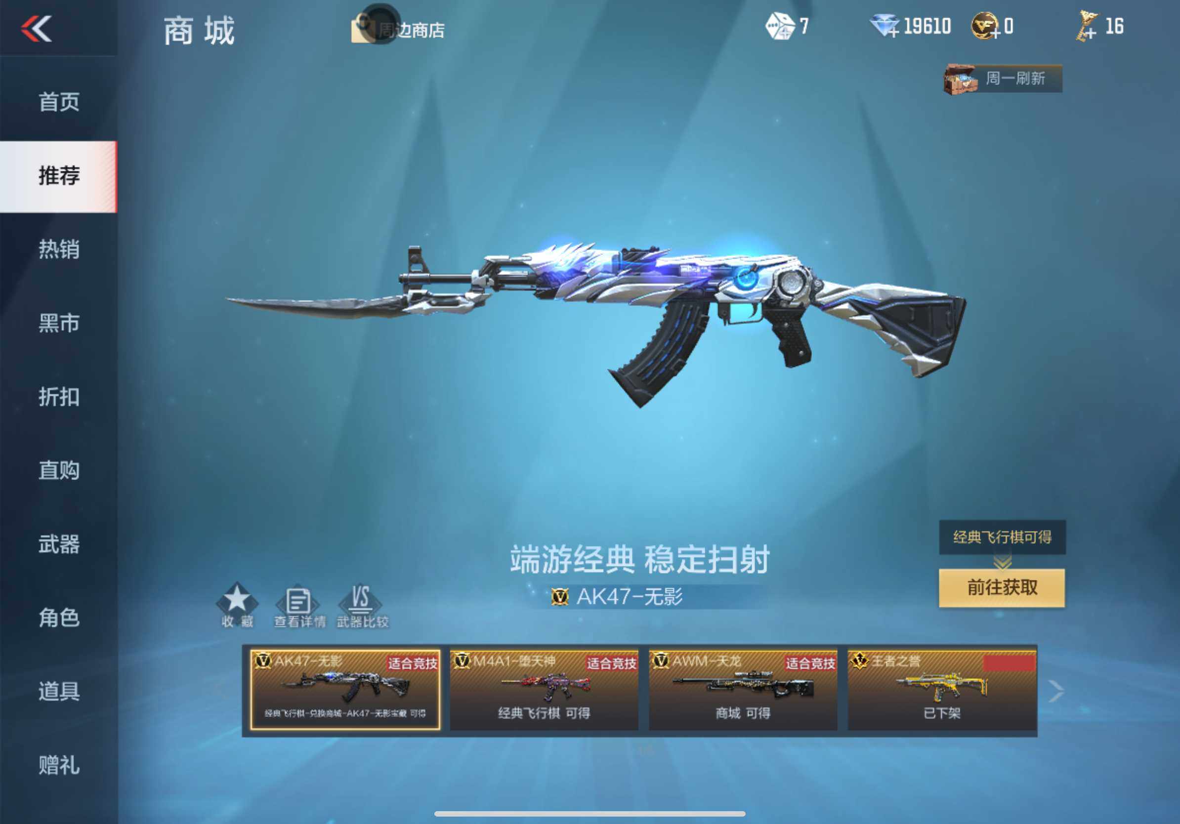 CFMXS353251枪战王者账号详情图27 CFMXS353251枪战王者账号详情图27