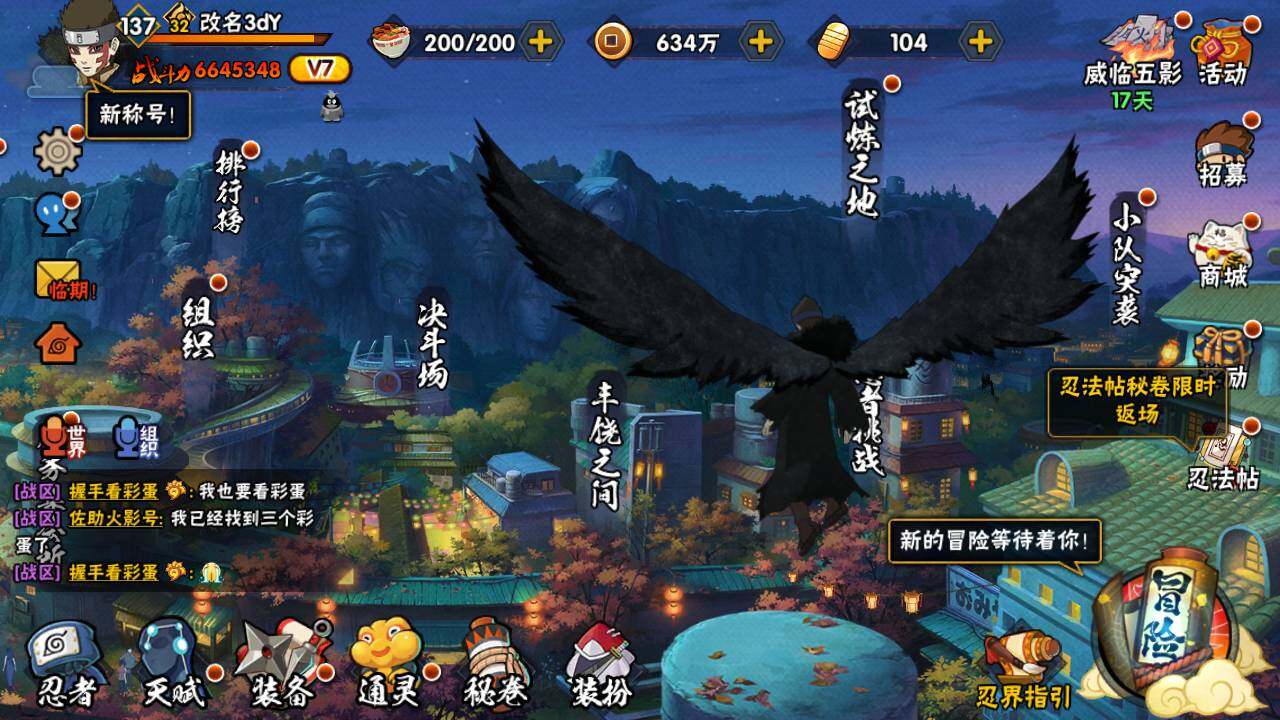 HYLFY325642火影忍者账号详情图3