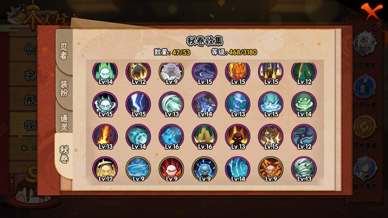 HYLFY325642火影忍者账号详情图14