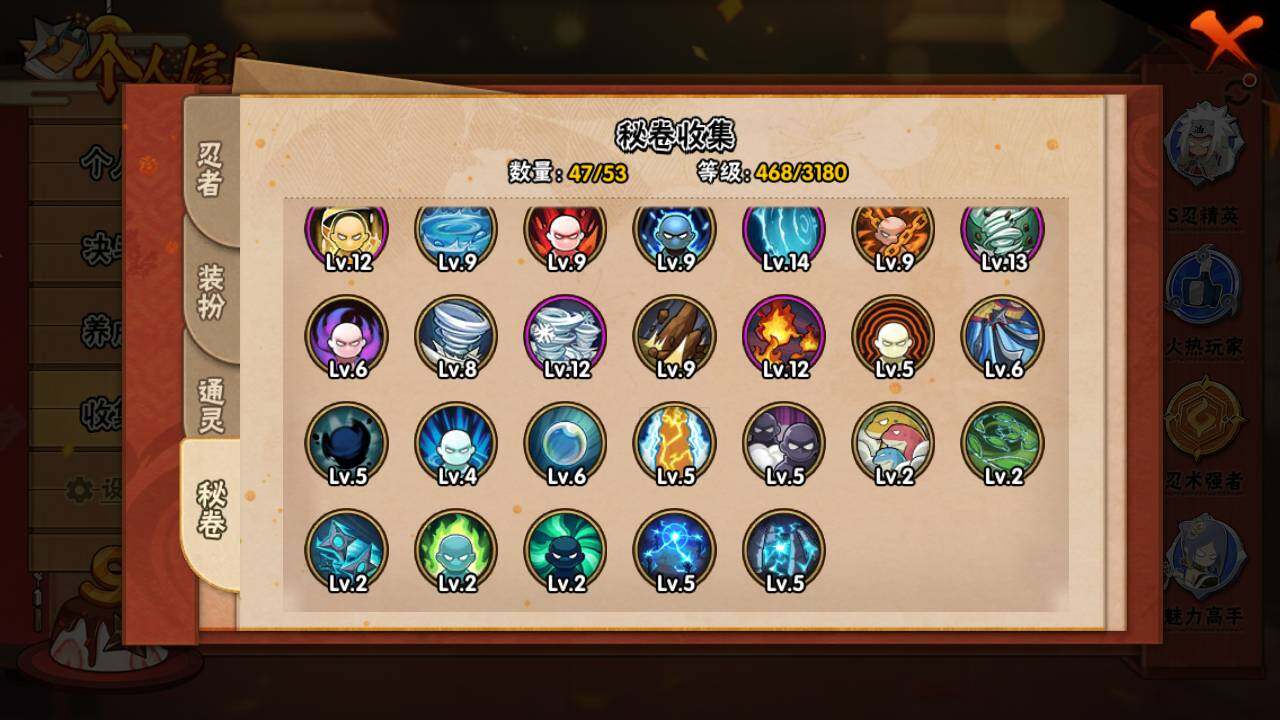 HYLFY325642火影忍者账号详情图15