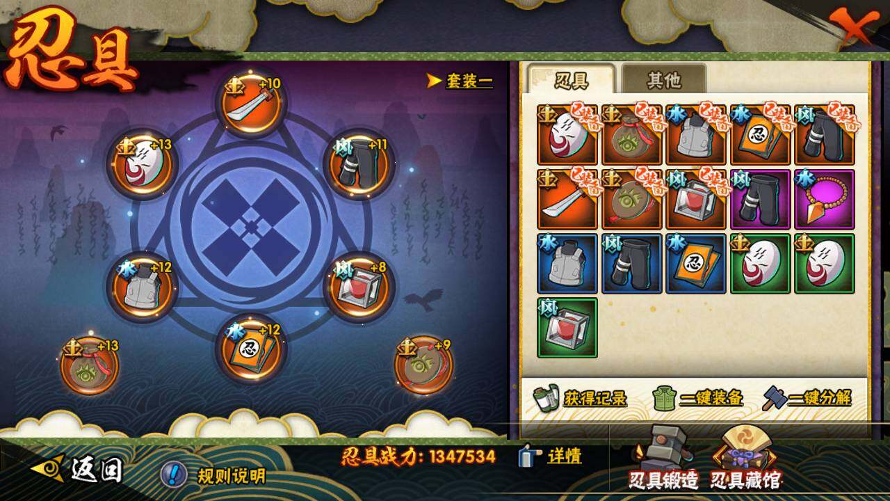 HYLFY325642火影忍者账号详情图22