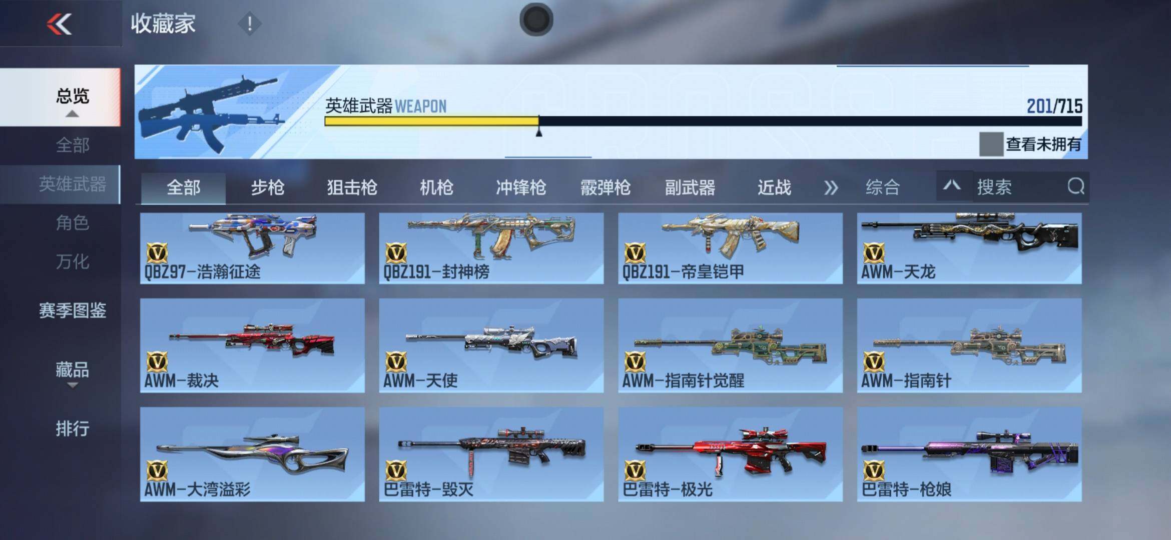 CFMXS357035枪战王者账号详情图11 CFMXS357035枪战王者账号详情图11