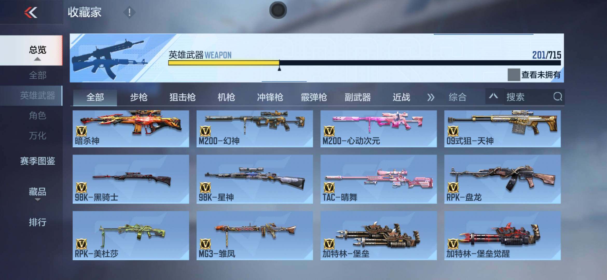 CFMXS357035枪战王者账号详情图12 CFMXS357035枪战王者账号详情图12