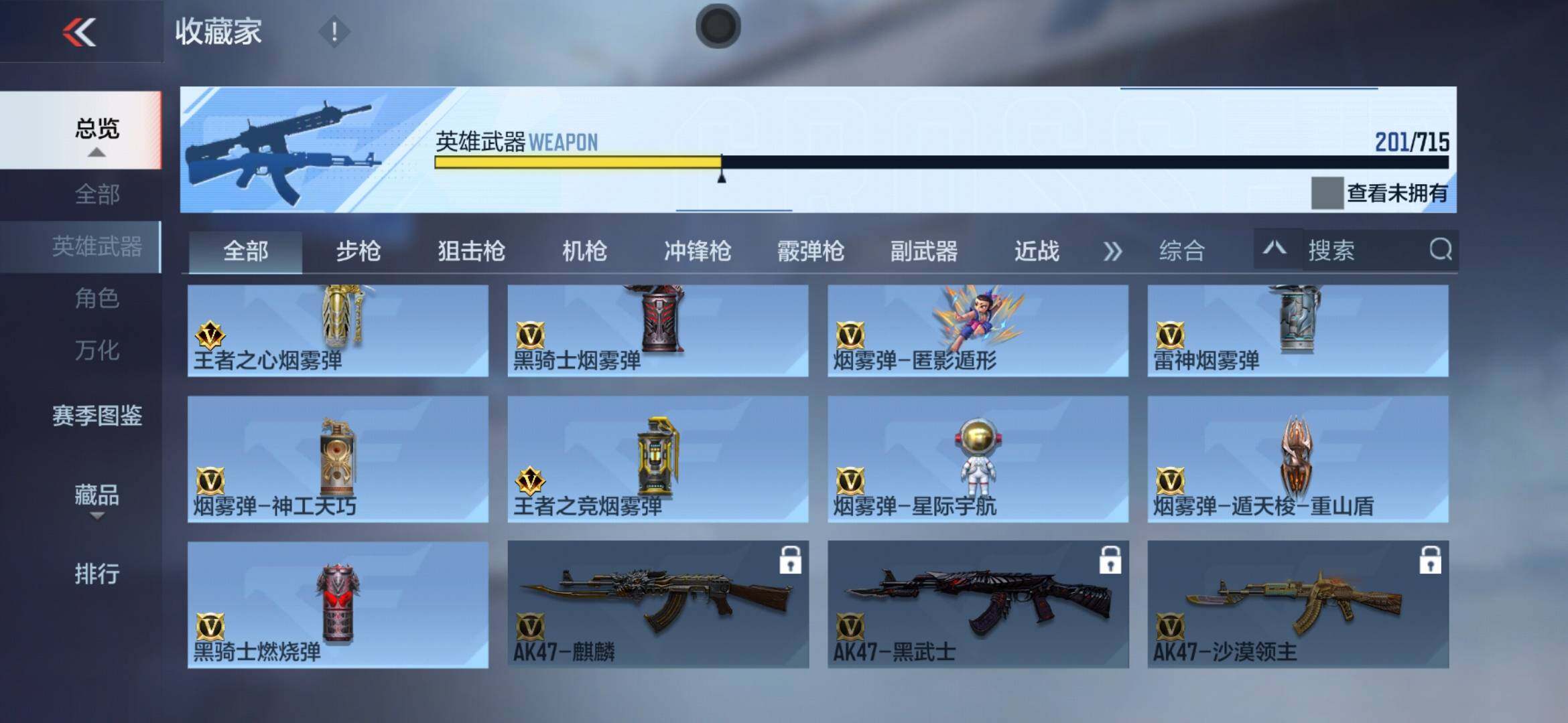 CFMXS357035枪战王者账号详情图22 CFMXS357035枪战王者账号详情图22