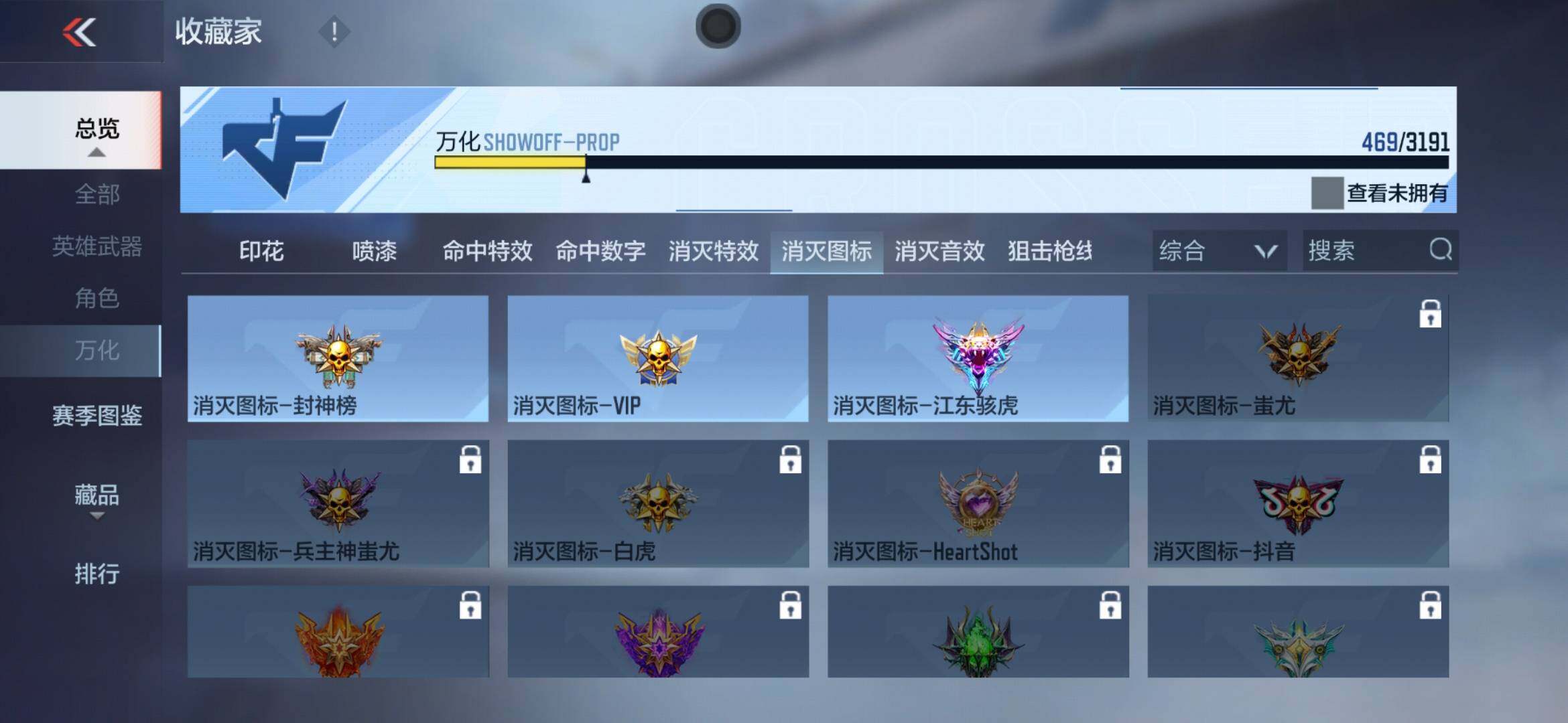 CFMXS357035枪战王者账号详情图34 CFMXS357035枪战王者账号详情图34