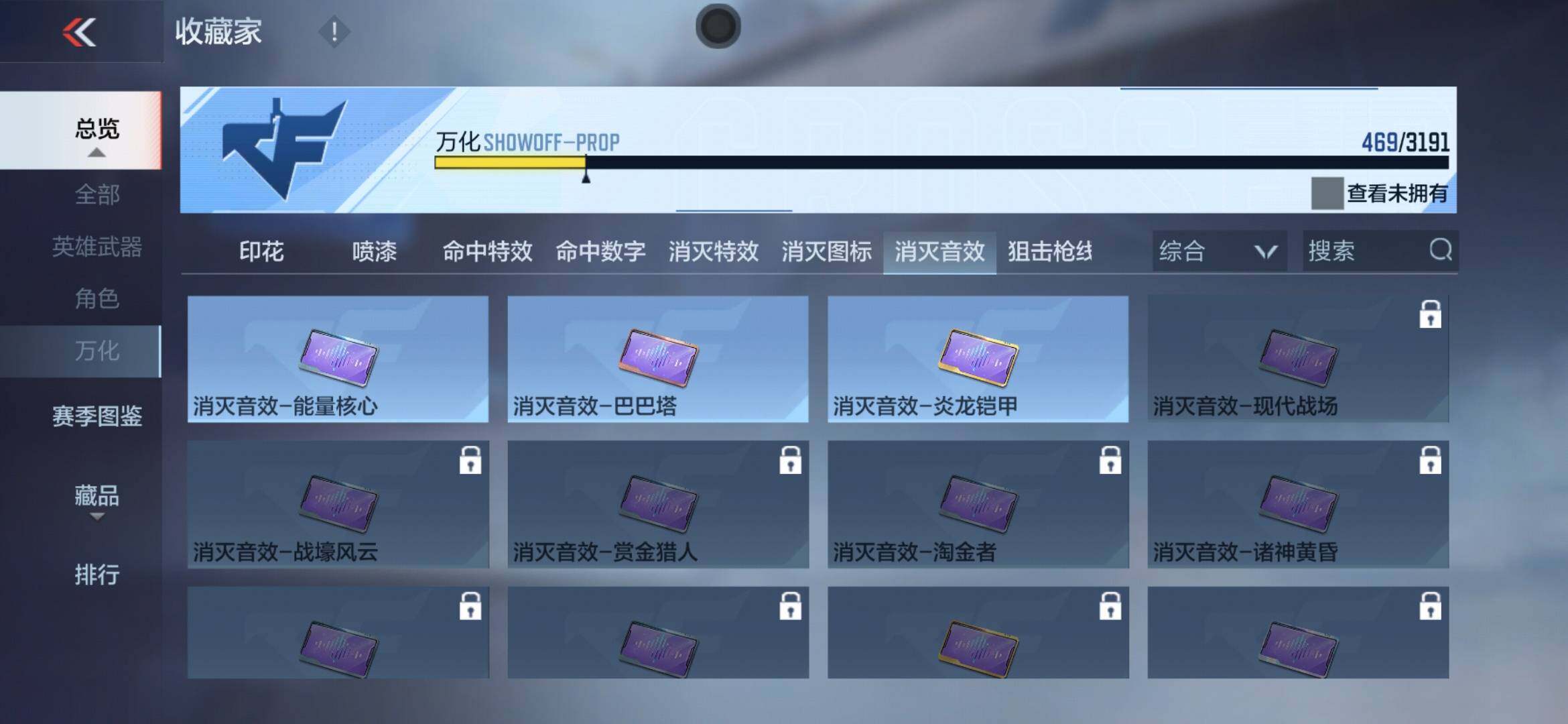 CFMXS357035枪战王者账号详情图35 CFMXS357035枪战王者账号详情图35