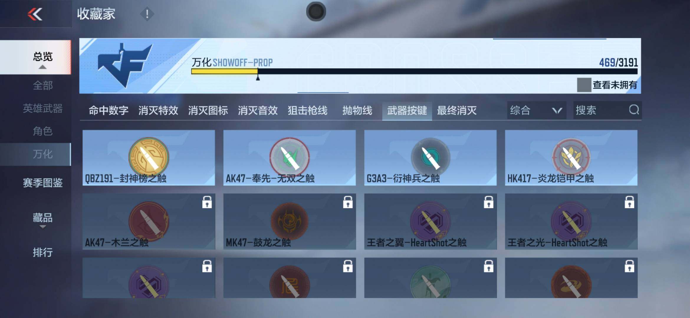 CFMXS357035枪战王者账号详情图38 CFMXS357035枪战王者账号详情图38