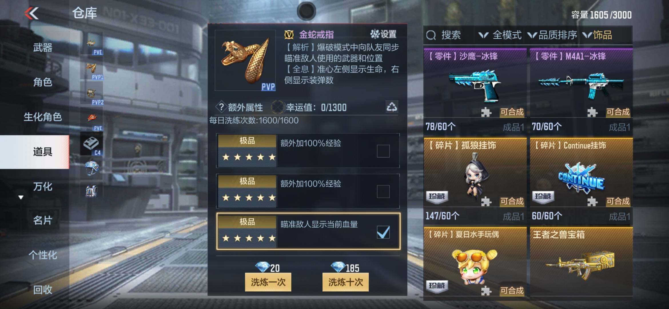 CFMXS357035枪战王者账号详情图40 CFMXS357035枪战王者账号详情图40