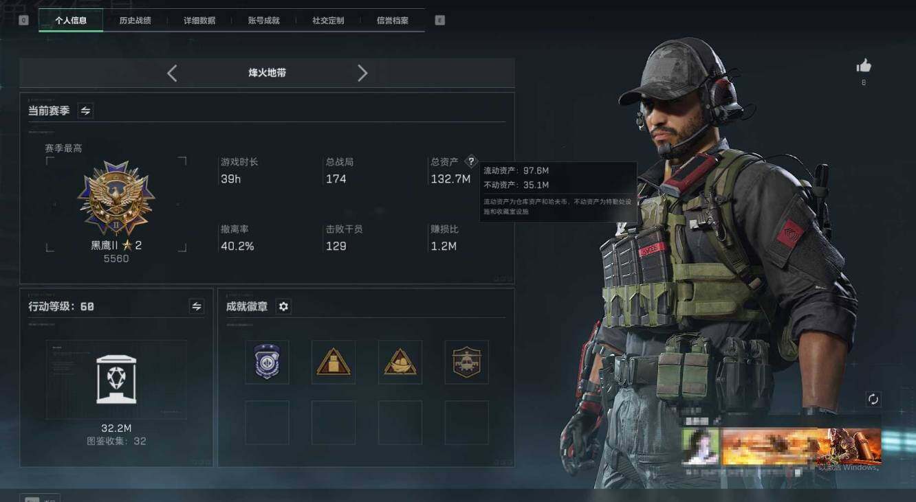 SJZEY332412三角洲行动账号详情图3