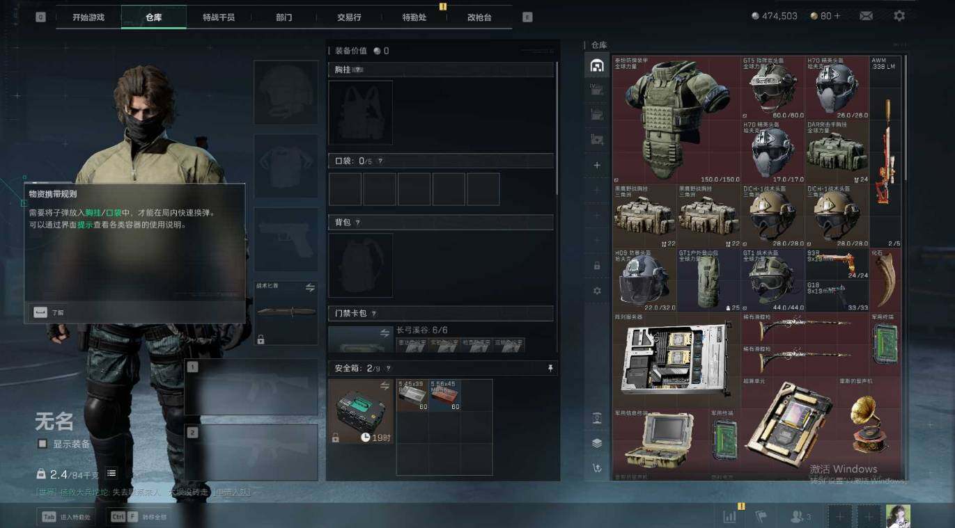 SJZEY332412三角洲行动账号详情图5