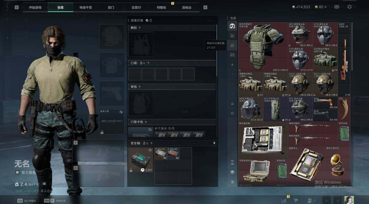 SJZEY332412三角洲行动账号详情图6