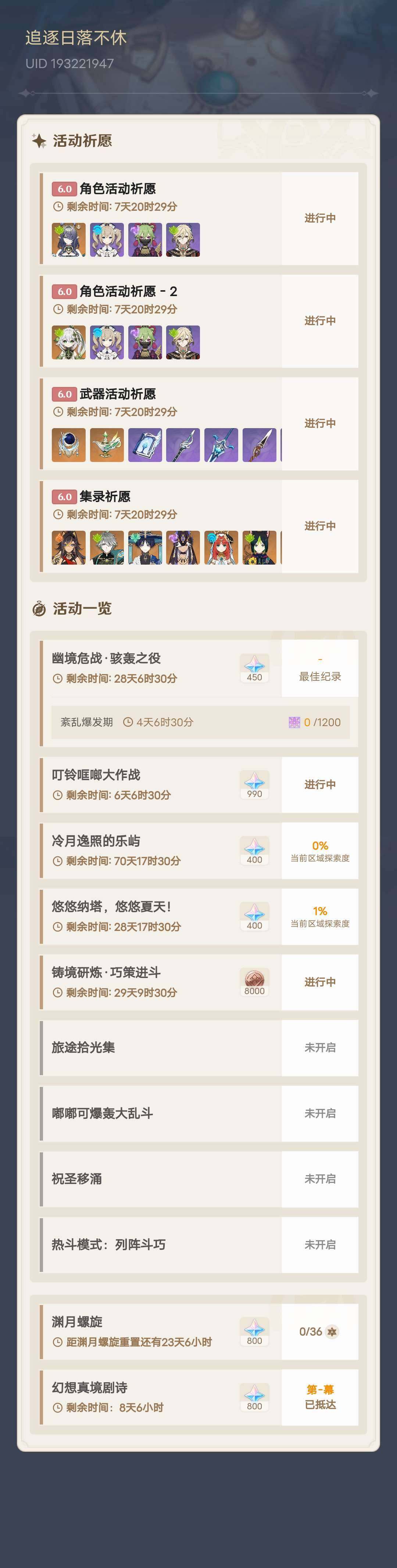 YSEY312008原神账号详情图3