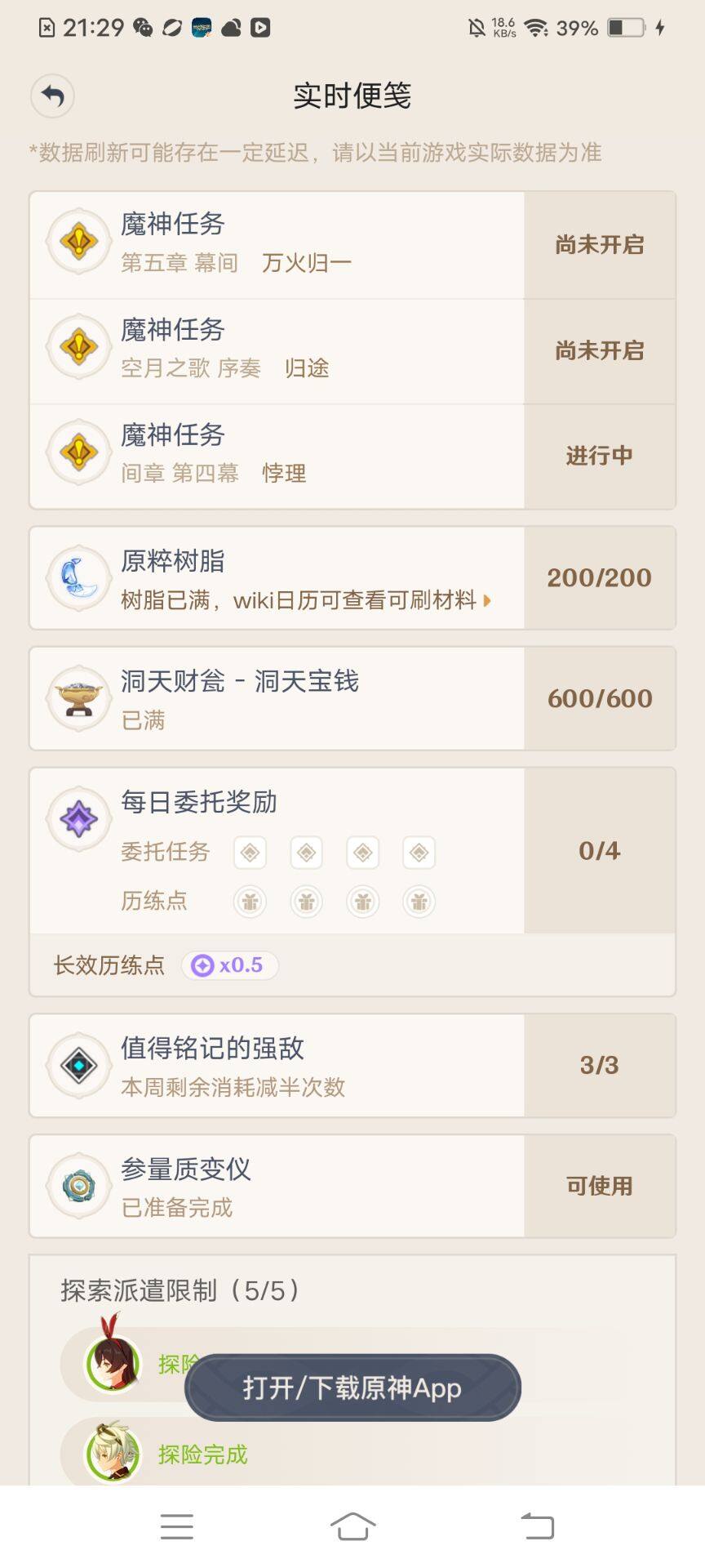 YSEY312008原神账号详情图5