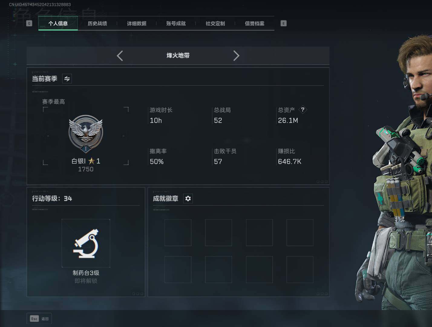 SJZEY332428三角洲行动账号详情图3