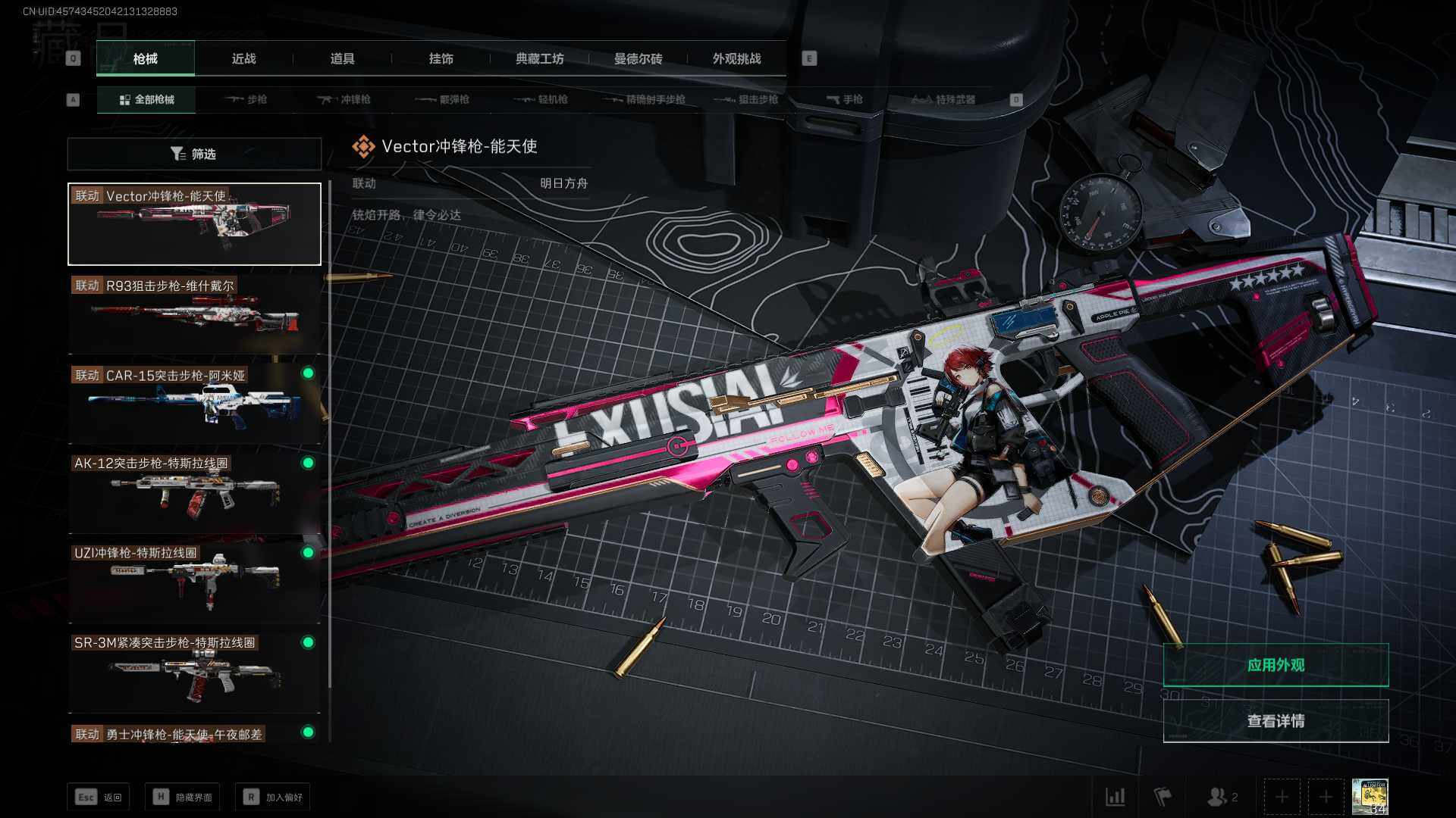 SJZEY332428三角洲行动账号详情图7