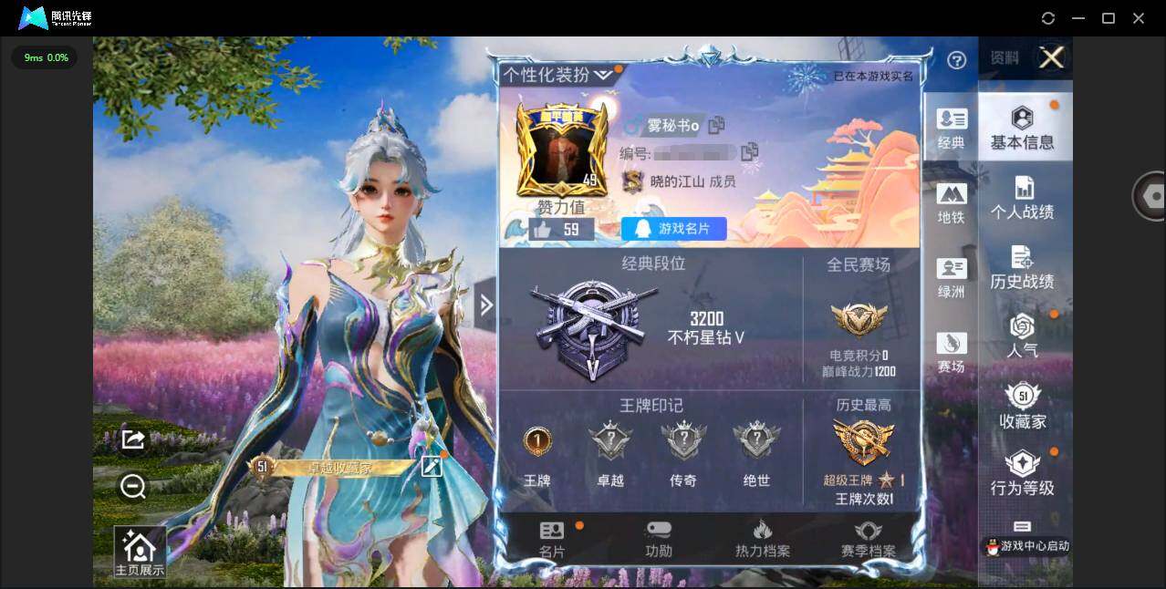 HPYYH3334835和平精英账号详情图7