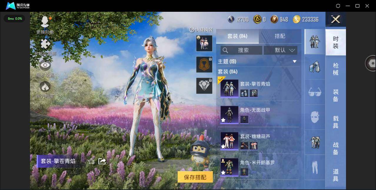 HPYYH3334835和平精英账号详情图9