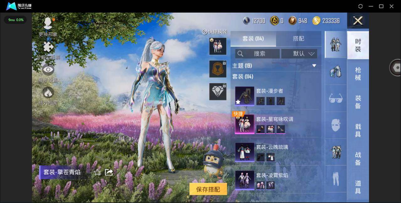 HPYYH3334835和平精英账号详情图10