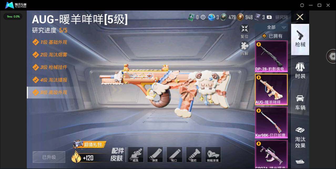 HPYYH3334835和平精英账号详情图11