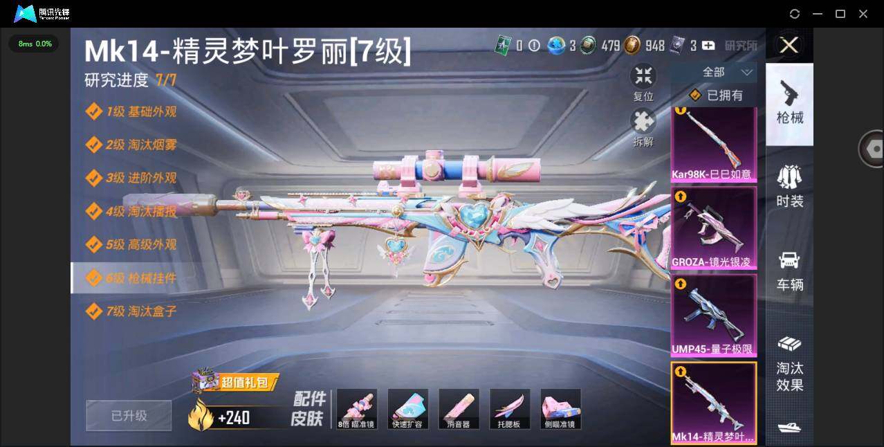HPYYH3334835和平精英账号详情图12