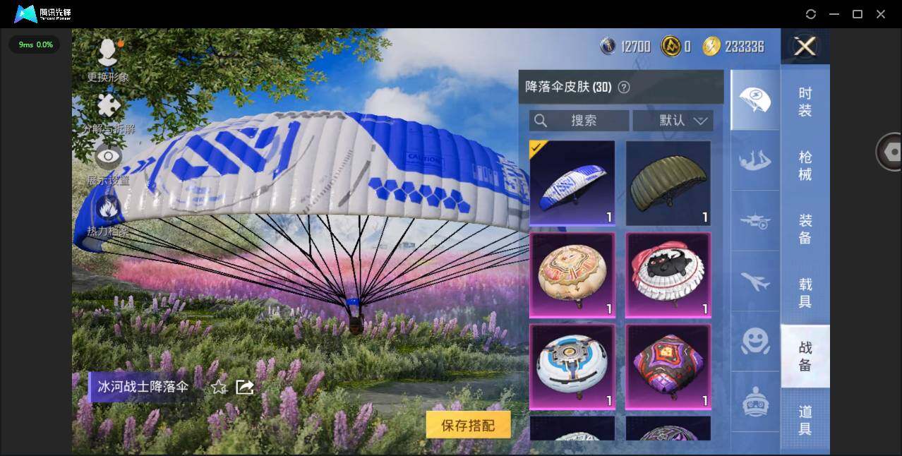 HPYYH3334835和平精英账号详情图13
