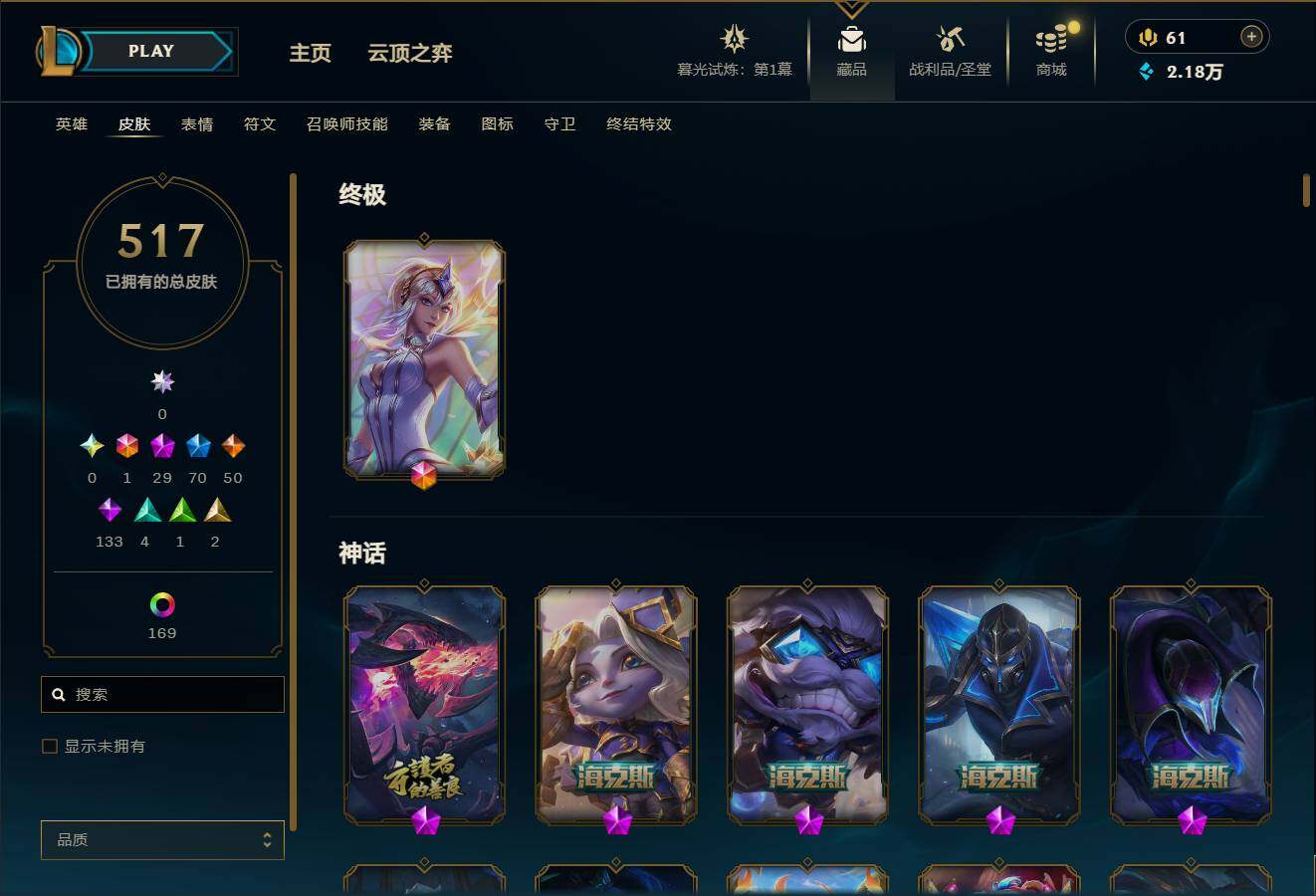 LOLEY312676英雄联盟账号详情图8