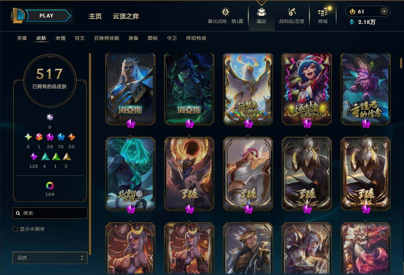 LOLEY312676英雄联盟账号详情图9