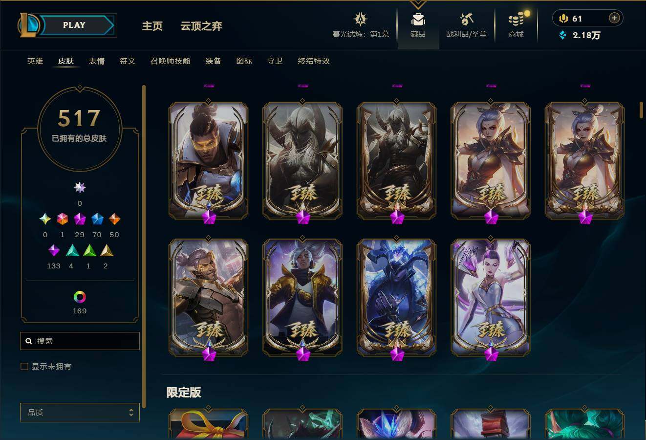 LOLEY312676英雄联盟账号详情图10
