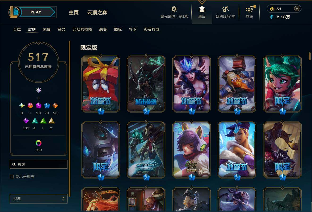 LOLEY312676英雄联盟账号详情图11