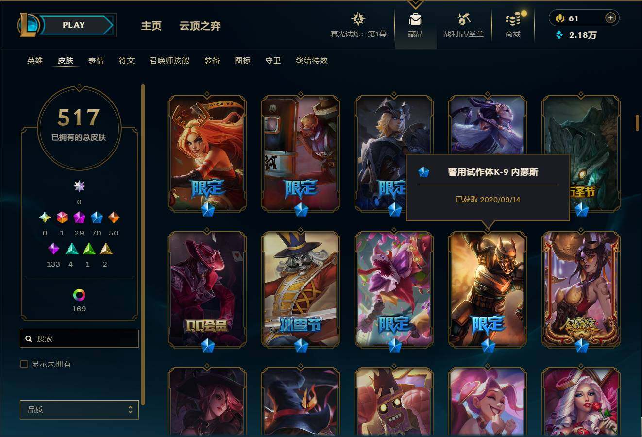 LOLEY312676英雄联盟账号详情图12