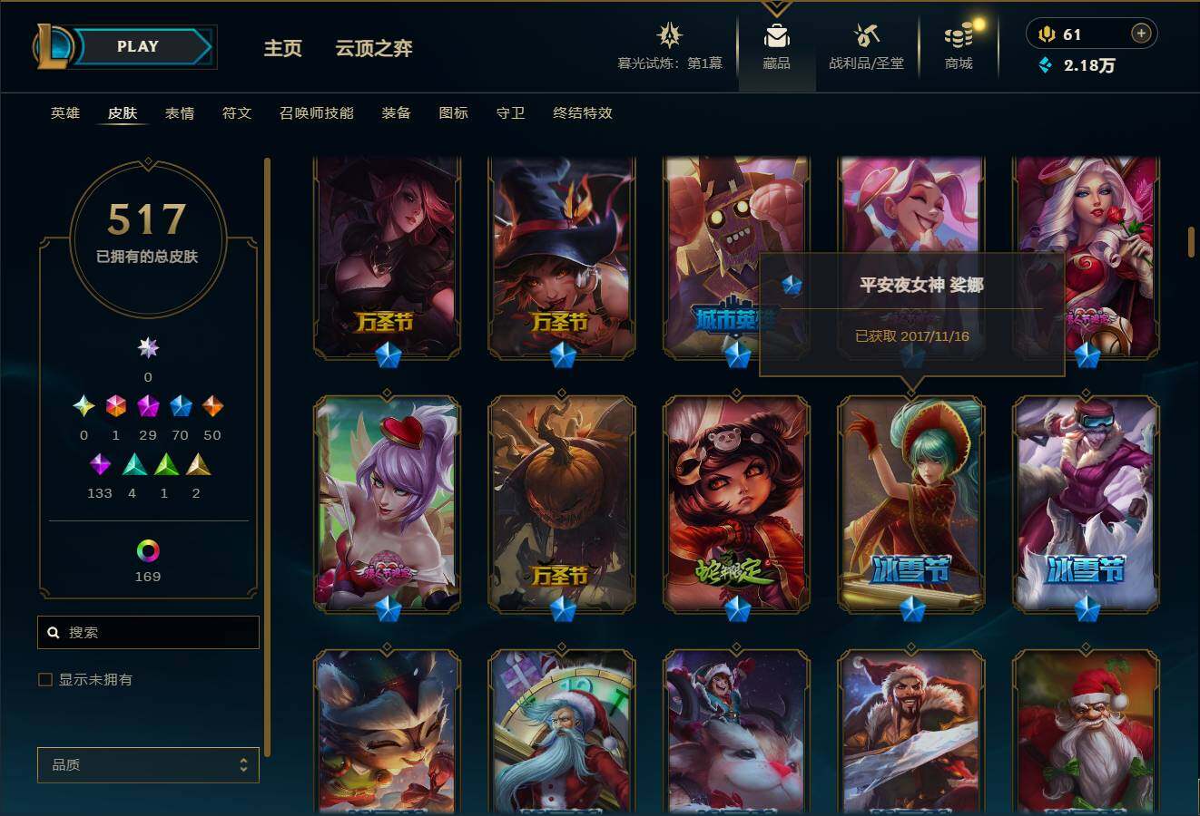LOLEY312676英雄联盟账号详情图13