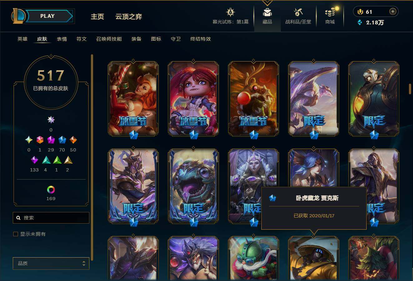 LOLEY312676英雄联盟账号详情图14