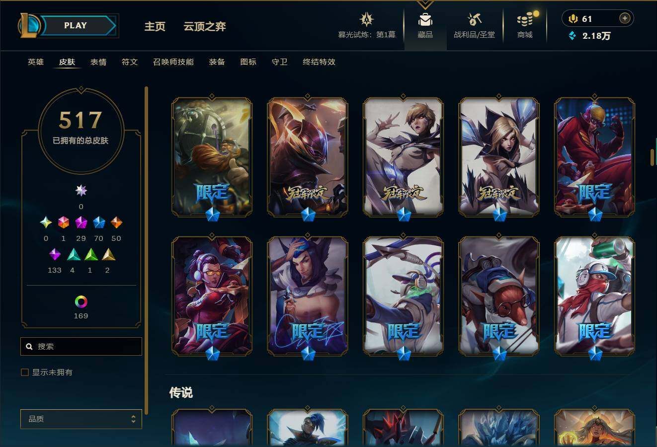 LOLEY312676英雄联盟账号详情图16