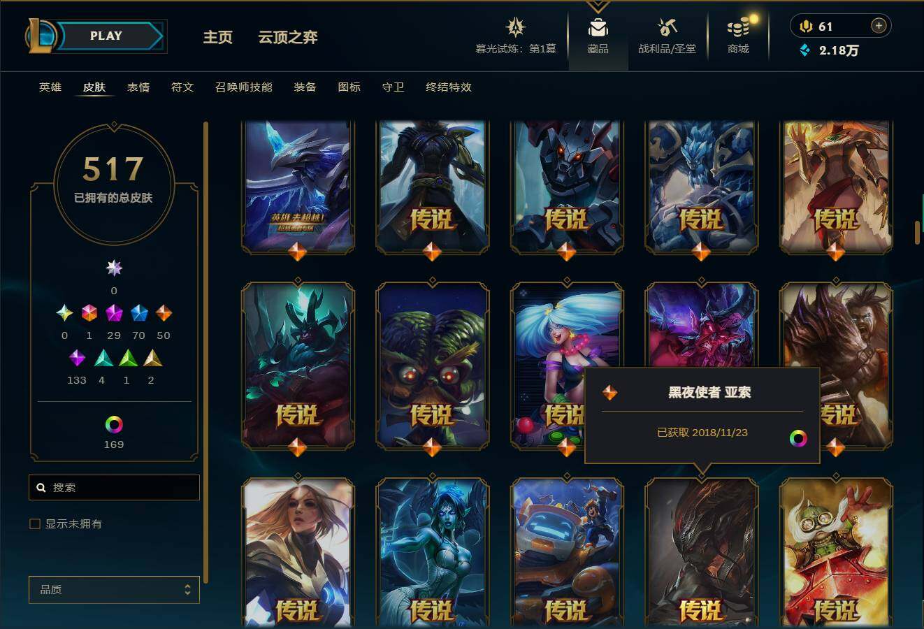 LOLEY312676英雄联盟账号详情图17