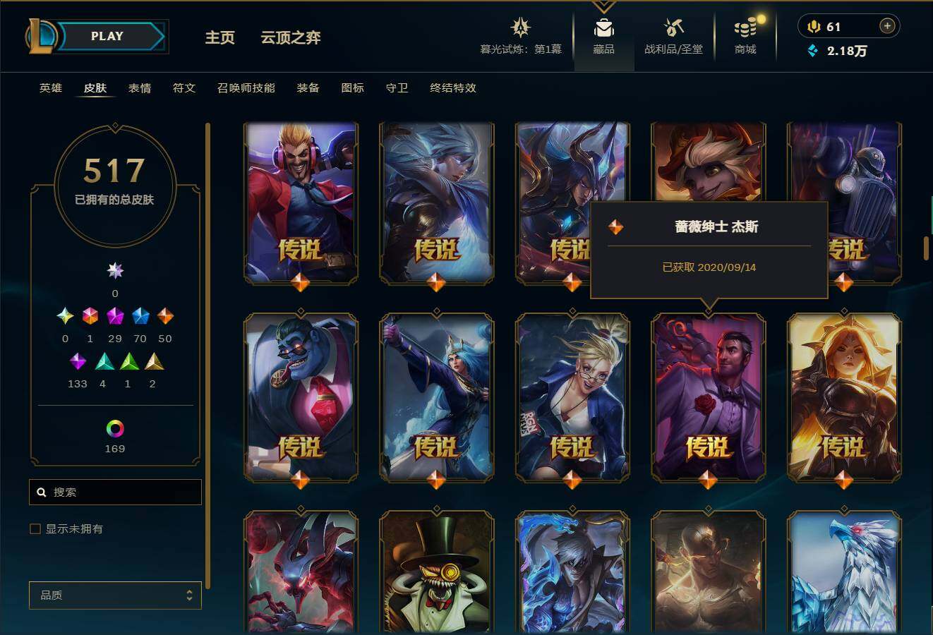 LOLEY312676英雄联盟账号详情图18