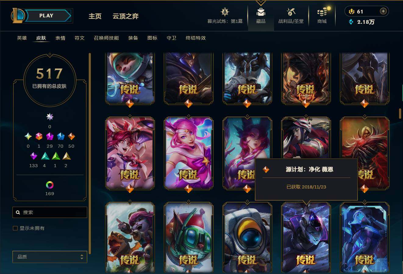 LOLEY312676英雄联盟账号详情图19