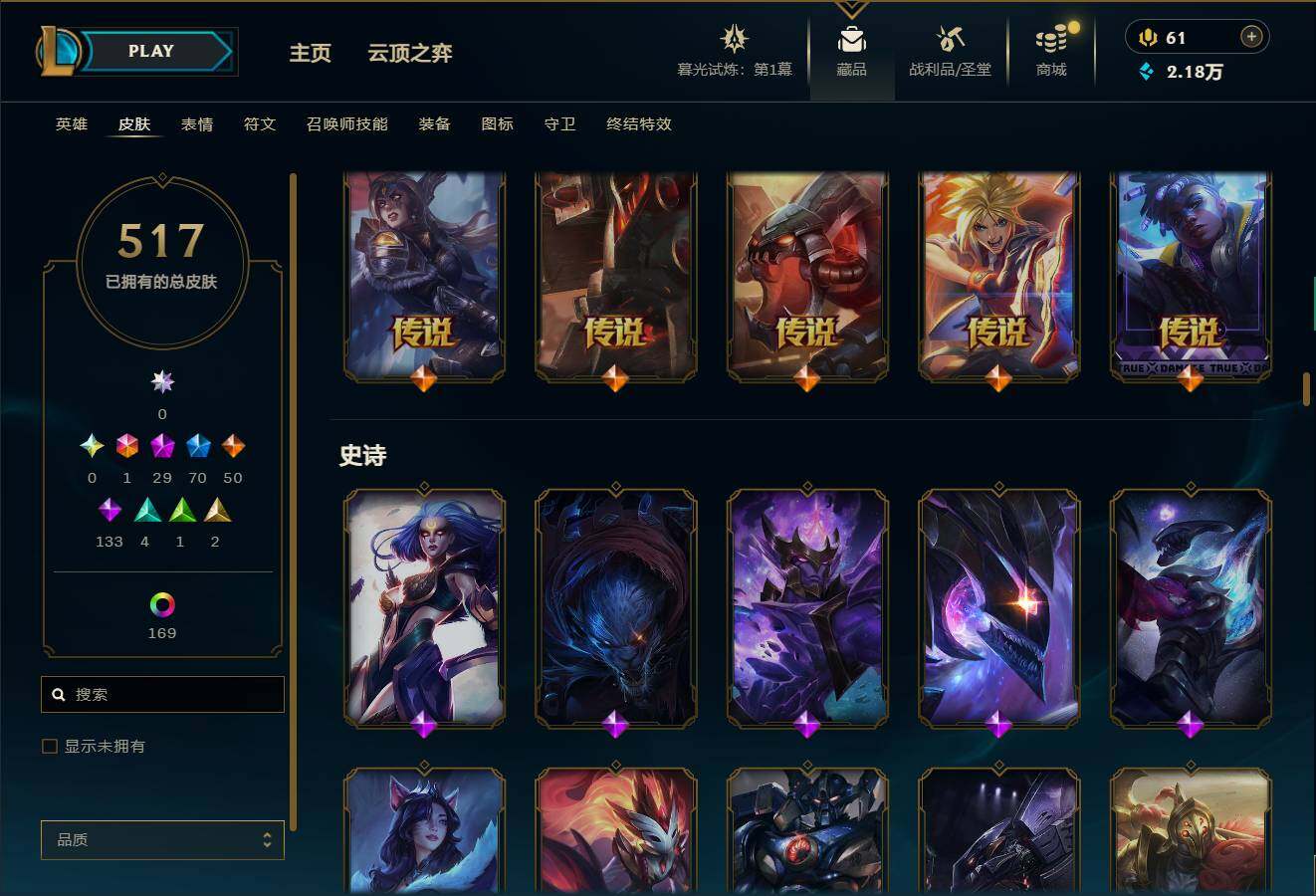 LOLEY312676英雄联盟账号详情图20