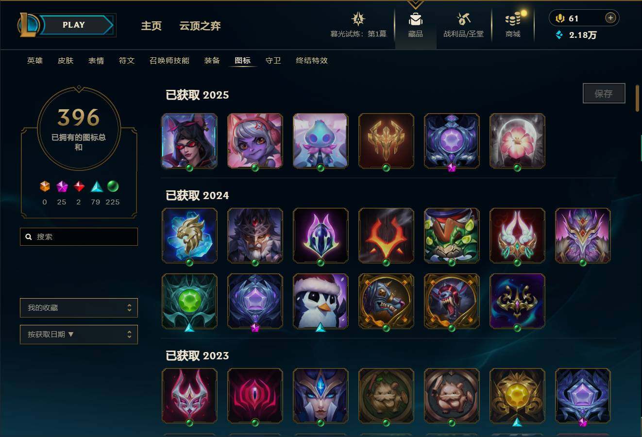 LOLEY312676英雄联盟账号详情图21