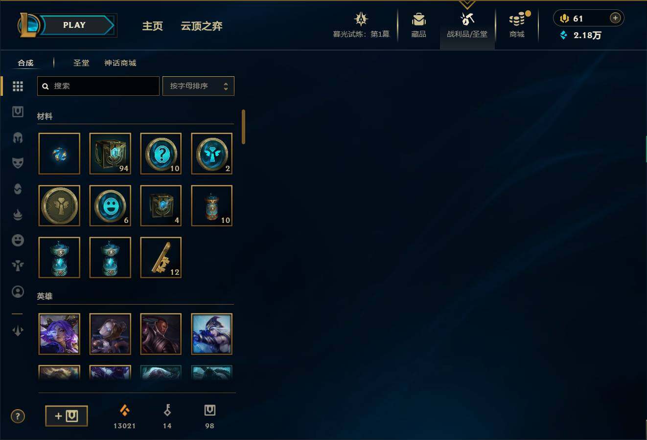 LOLEY312676英雄联盟账号详情图22