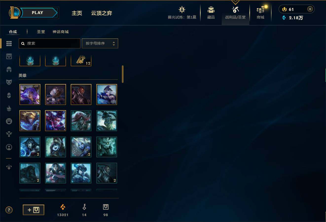 LOLEY312676英雄联盟账号详情图23