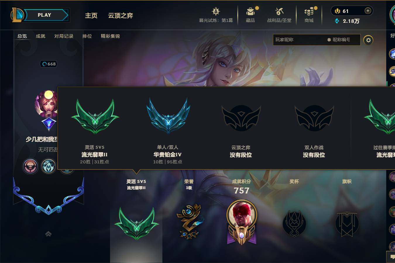 LOLEY312676英雄联盟账号详情图24