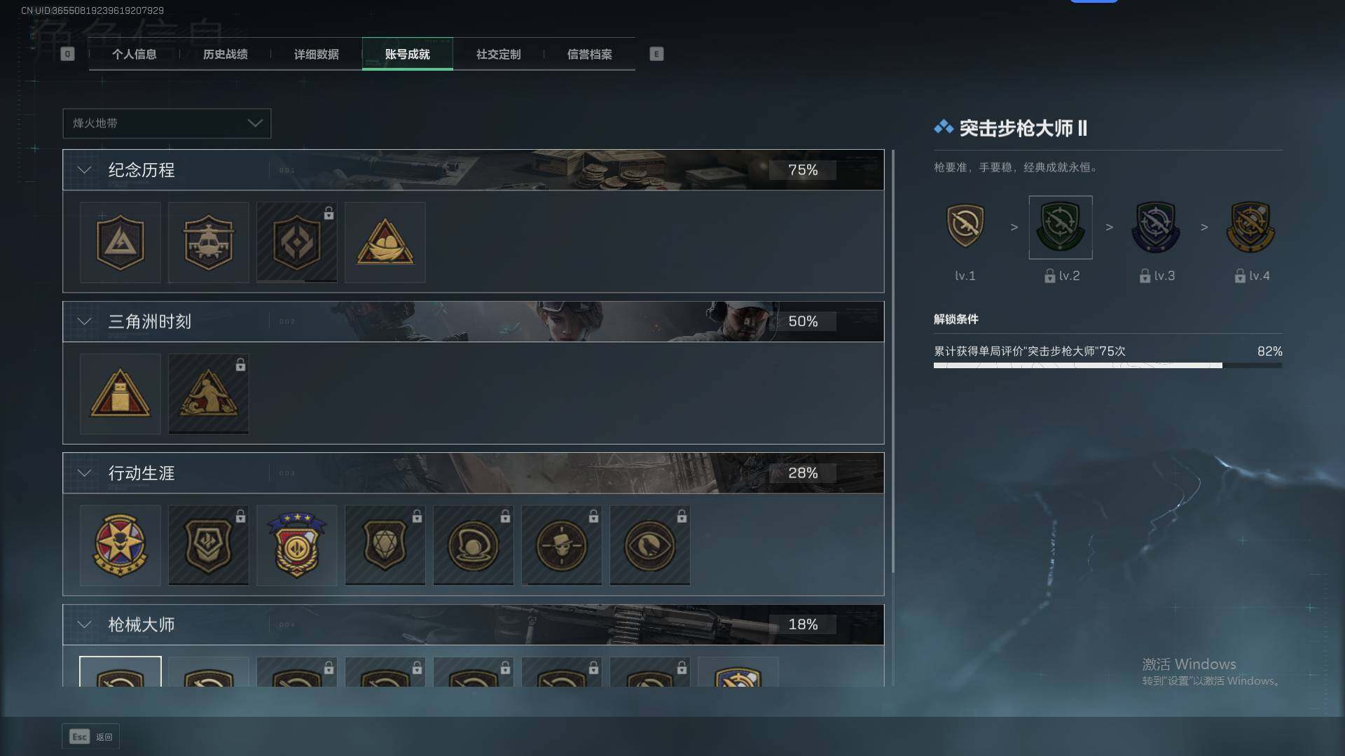 SJZEY332436三角洲行动账号详情图5 SJZEY332436三角洲行动账号详情图5