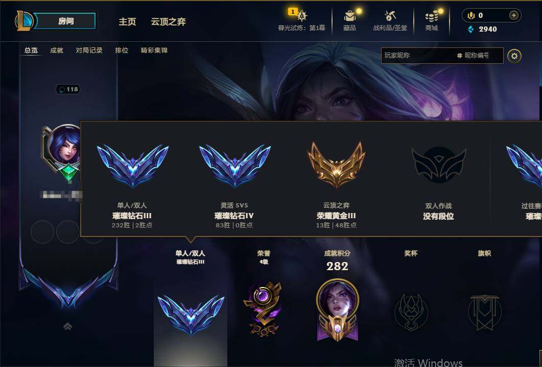 LOLEY312672英雄联盟账号详情图5