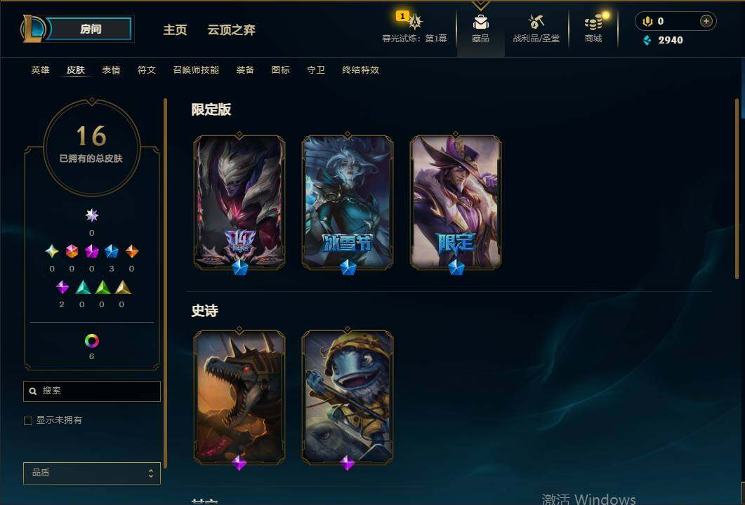 LOLEY312672英雄联盟账号详情图3