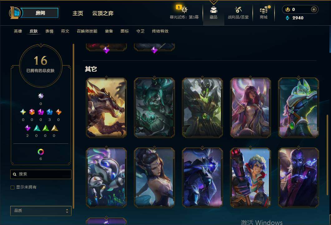 LOLEY312672英雄联盟账号详情图4