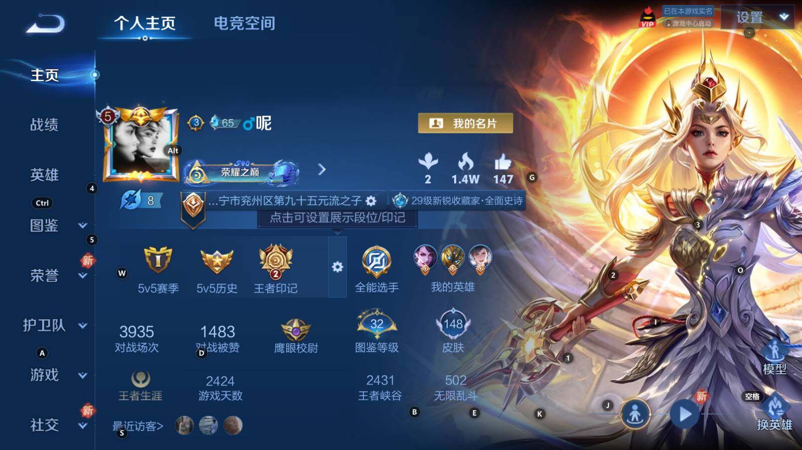 WZCMW3286912王者荣耀账号详情图6