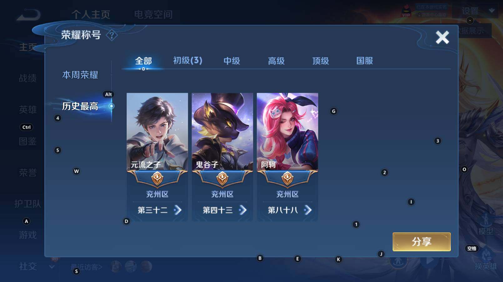 WZCMW3286912王者荣耀账号详情图7